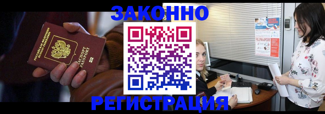 временная регистрация адрес в Михайловке