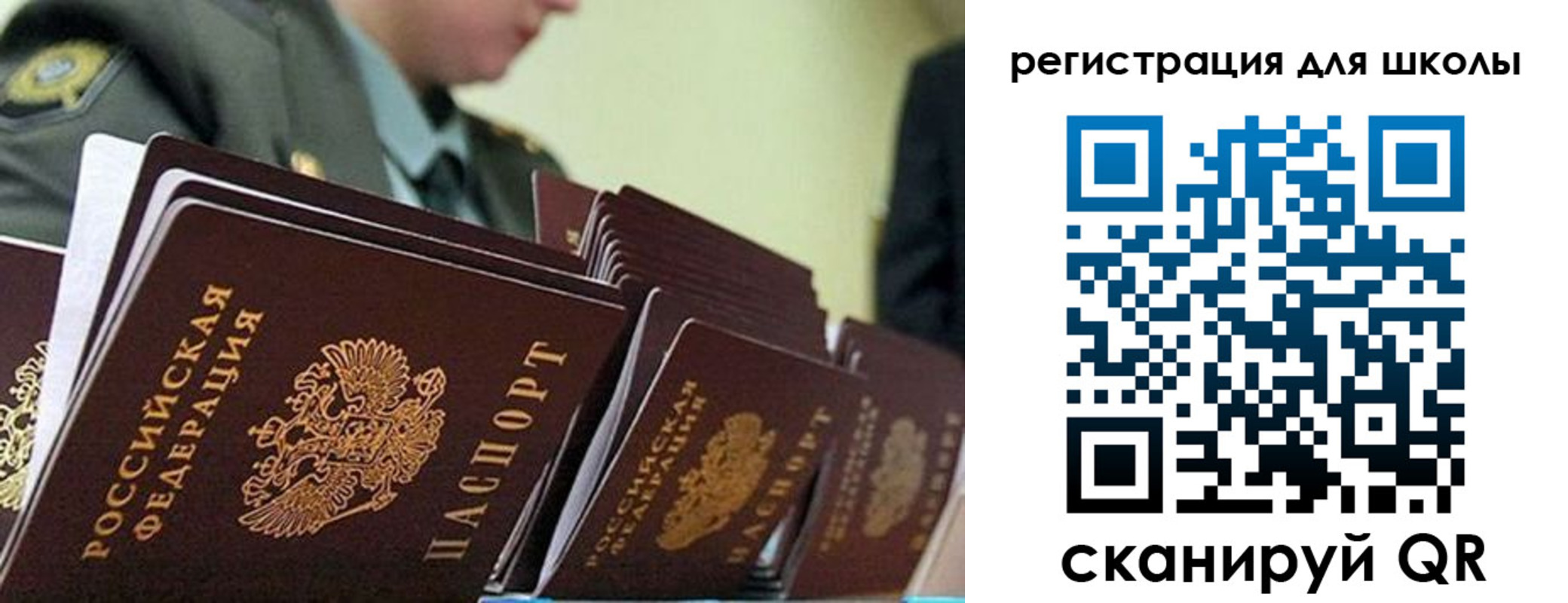 временная регистрация надежно в Михайловке