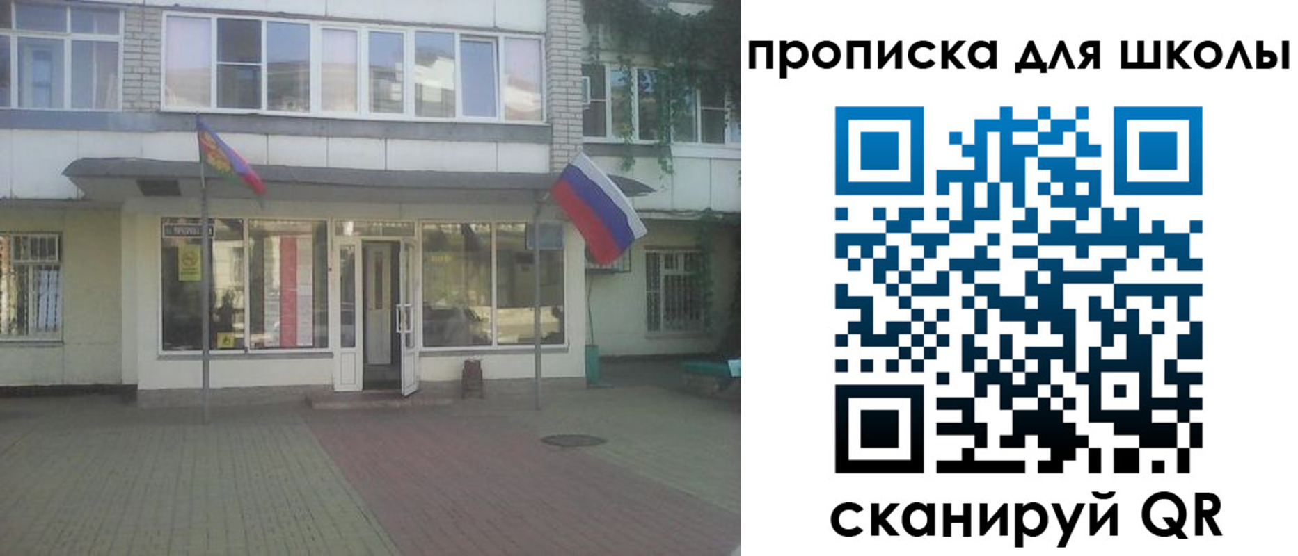 временная регистрация недорого в Михайловке