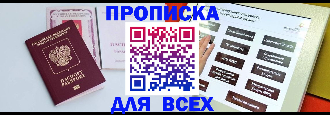 где прописаться в Михайловке