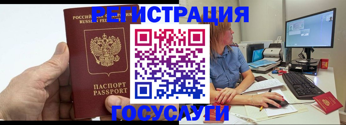 прописка для работы в Михайловке