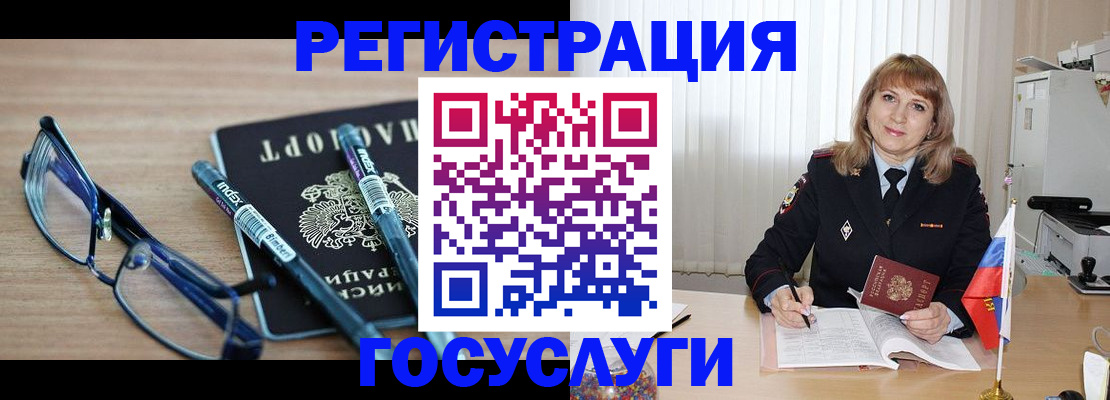 прописка штамп в Михайловке