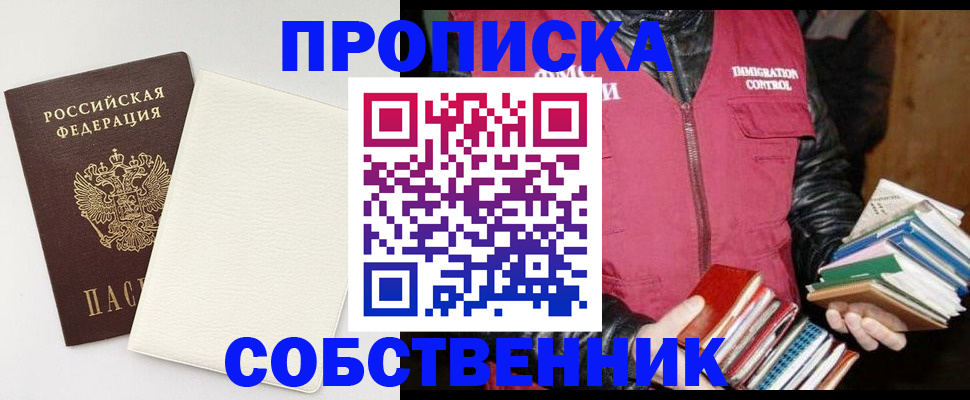 пропишу в квартире в Михайловке