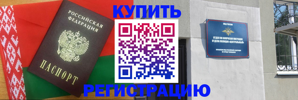 временная прописка в Михайловке